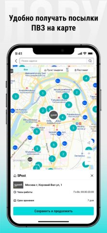 ДЭВУ (Poizon) — Официальное для iOS — скриншот 5