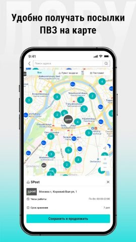 ДЭВУ (Poizon) — Официальное для Android — скриншот 5