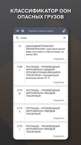 ДОПОГ 2026 (+Пояснения) для Android — скриншот 3