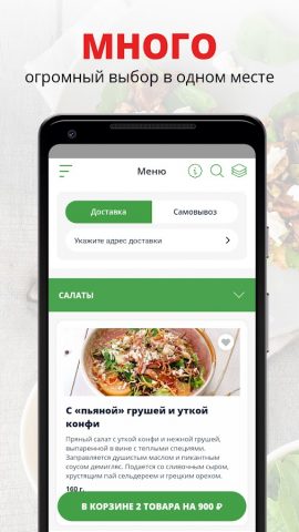 Дача | Киров для Android — скриншот 1