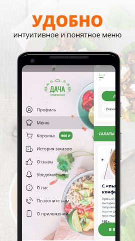 Дача | Киров для Android — скриншот 2