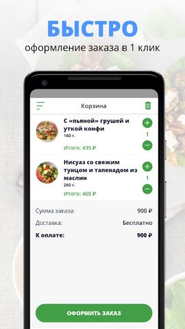 Дача | Киров для Android — скриншот 3