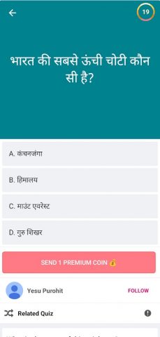 Daily Quiz — Earn Money для Android — скриншот 3