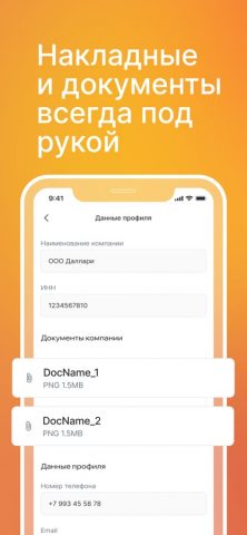 Даллари — скриншот 5