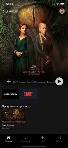 Данцер ТВ для iOS — скриншот 3