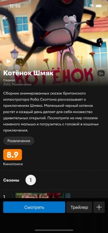 Данцер ТВ для iOS — скриншот 4