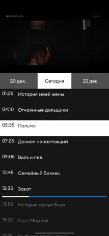 Данцер ТВ для iOS — скриншот 5