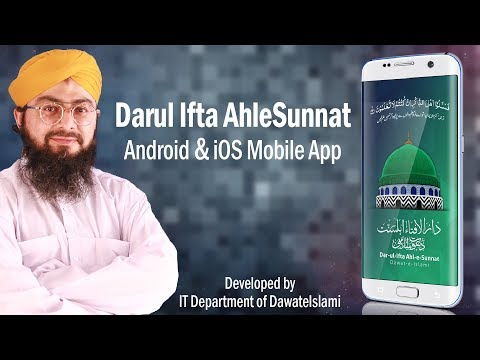 Dar-ul-Ifta Ahlesunnat для Android — официальный трейлер