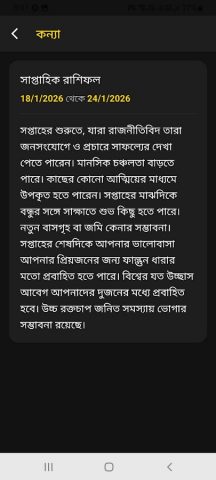 Dear and Kanchenjunga Result для Android — скриншот 5