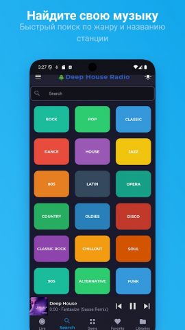 Deep House Radio — EDM Музыка для Android — скриншот 2