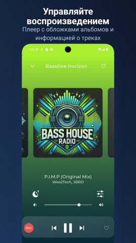 Deep House Radio — EDM Музыка для Android — скриншот 4