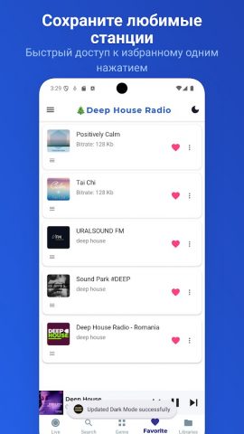 Deep House Radio — EDM Музыка для Android — скриншот 5
