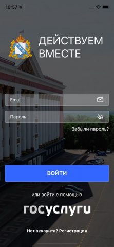 Действуем вместе для iOS — скриншот 1