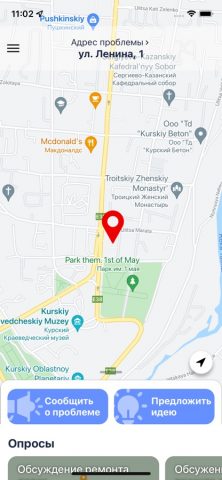 Действуем вместе для iOS — скриншот 2