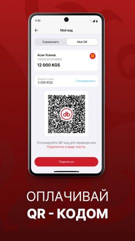 DemirBank-банк для вашей жизни для Android — скриншот 4