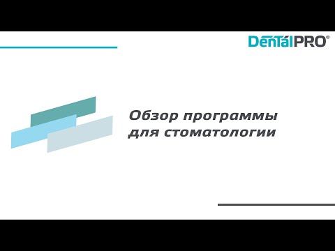 DentalPRO для Android — официальный трейлер
