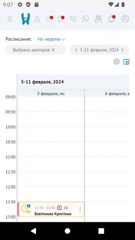 Dentist Plus для Android — скриншот 2