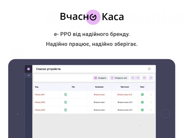 Device Manager для Android — скриншот 4