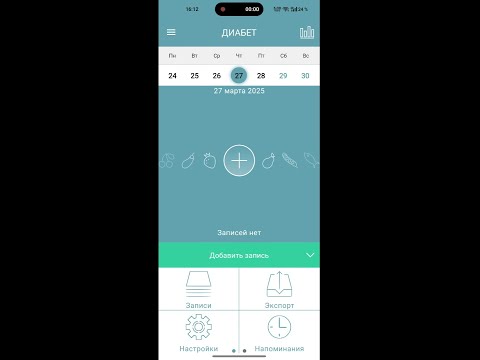 Диабет для Android — официальный трейлер