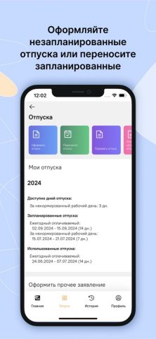 Directum HR Pro для iOS — скриншот 5