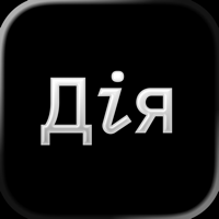 Дія для iOS