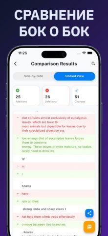 DocCompare: Сравнение PDF для iOS — скриншот 2