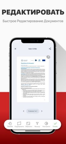 Document Scanner Converter App для iOS — скриншот 4