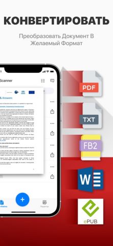 Document Scanner Converter App для iOS — скриншот 5