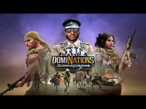 DomiNations — официальный трейлер