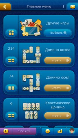 Домино LiveGames онлайн для Android — скриншот 3
