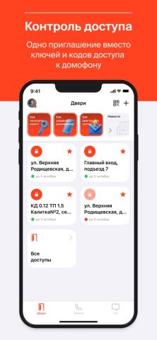 Domonap — скриншот 1