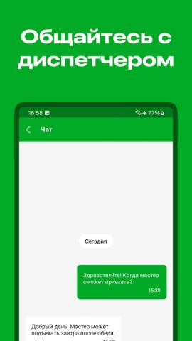 Домовладелец+ для Android — скриншот 4