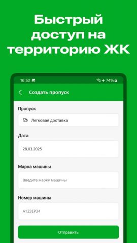 Домовладелец+ для Android — скриншот 5
