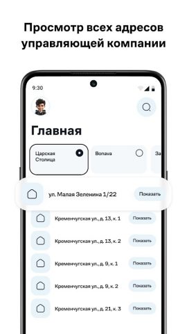Дом.ру Доступ для Android — скриншот 1