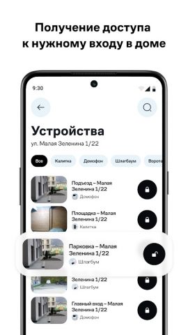 Дом.ру Доступ для Android — скриншот 2