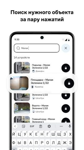 Дом.ру Доступ для Android — скриншот 3