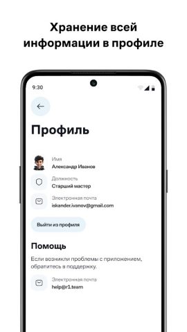 Дом.ру Доступ для Android — скриншот 4