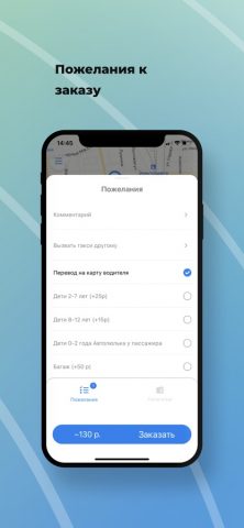 Дон Вояж — скриншот 3