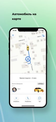 Дон Вояж — скриншот 5