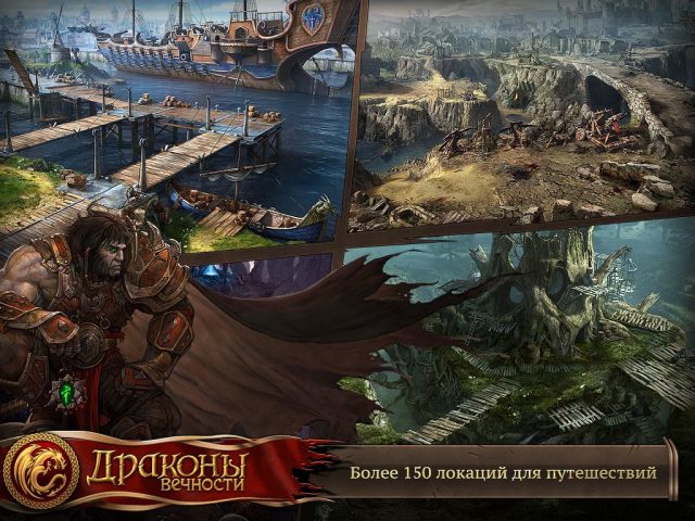 Dragon Eternity для Android — скриншот 2