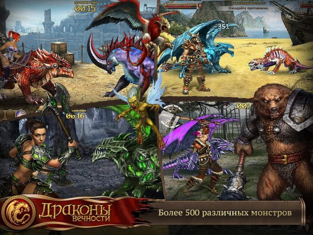 Dragon Eternity для Android — скриншот 3
