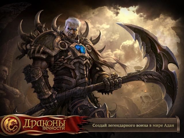 Dragon Eternity для Android — скриншот 5