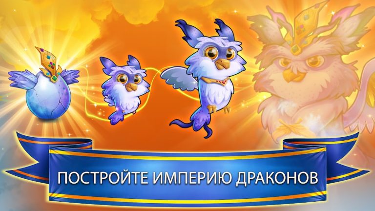 Dragon World для Android — скриншот 1