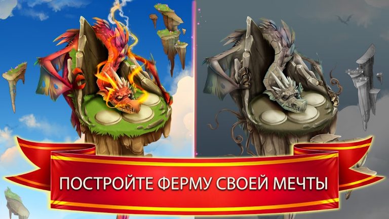 Dragon World для Android — скриншот 3
