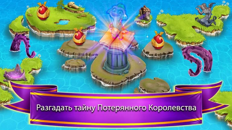 Dragon World для Android — скриншот 5