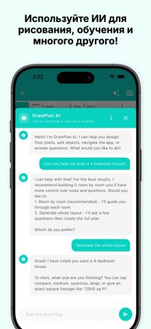 DrawPlan для iOS — скриншот 4
