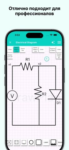DrawPlan для iOS — скриншот 5
