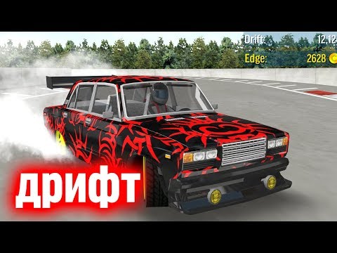 Drift Max дрифт — официальный трейлер