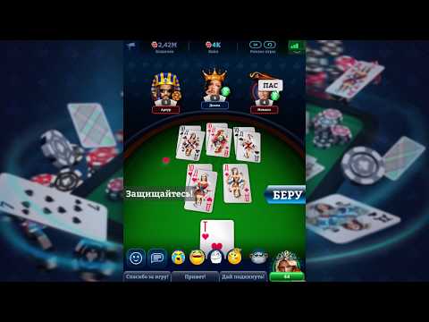 Дурак Онлайн 3D для Android — официальный трейлер