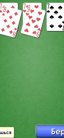 Дурак: Подкидной / Переводной для iOS — официальный трейлер